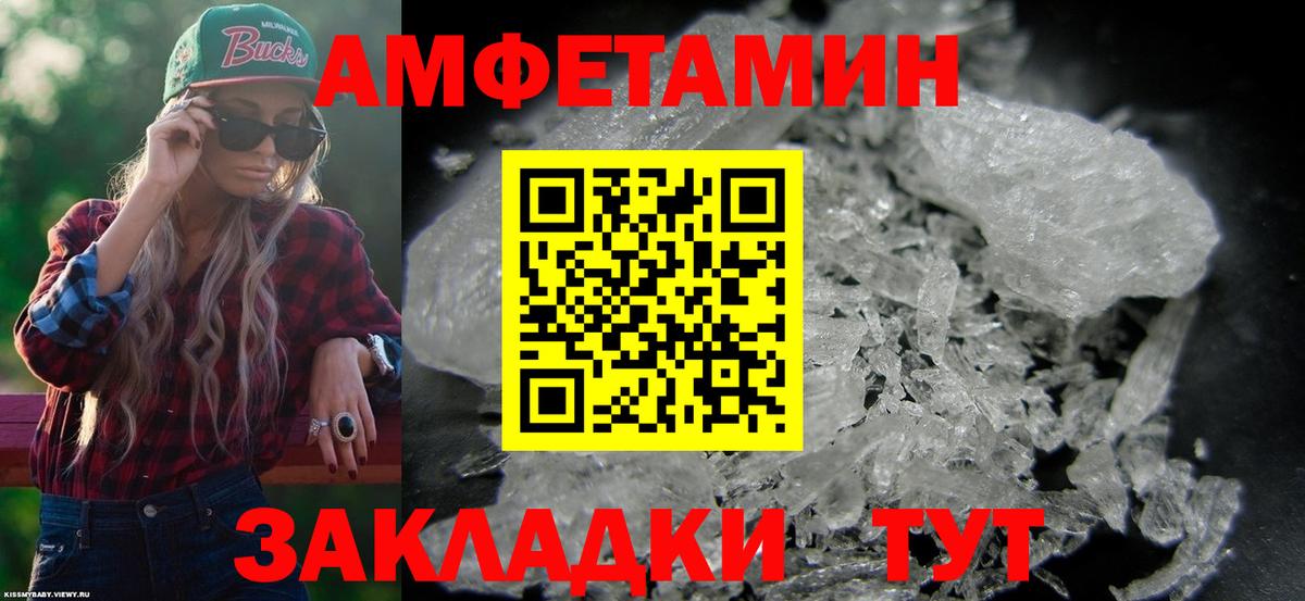 АМФ  Амфетамин  Кыштым  Вход с VPN  АМФЕТАМИН Розовый 