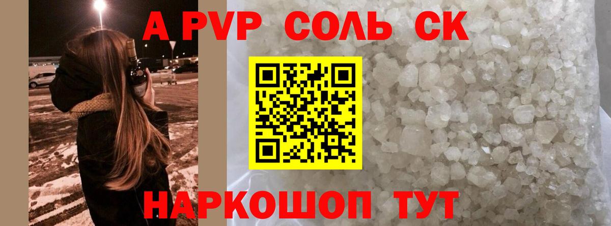 Канабис  Меф  Гашиш  Вход с VPN  Кыштым  МЕФ кристаллы  A-PVP СОЛЬ кристаллы  Codein 