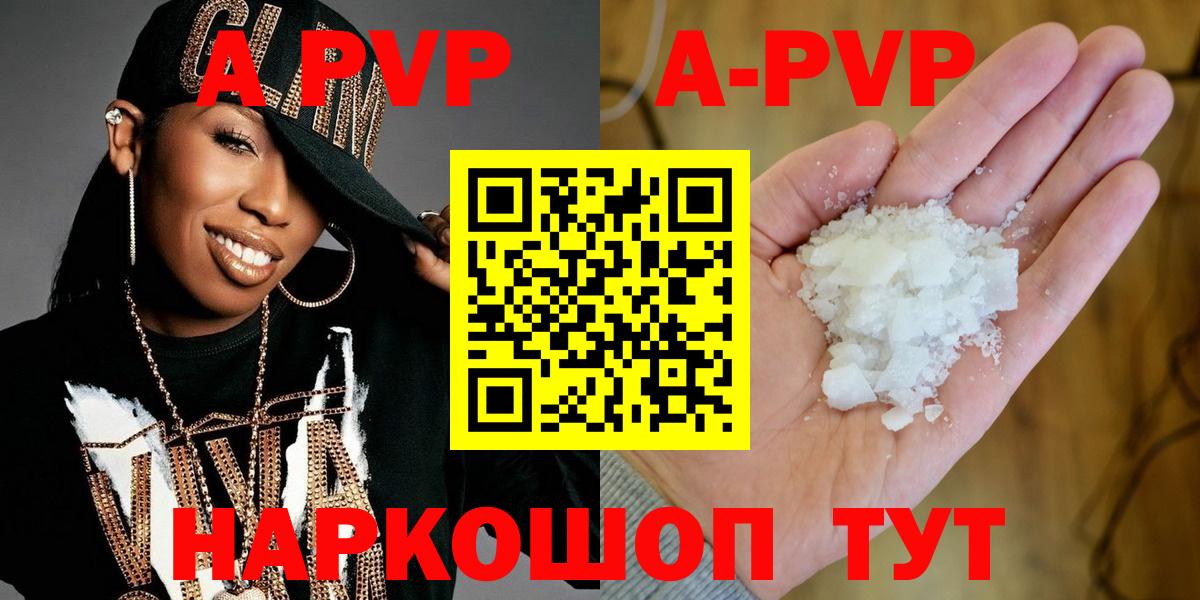 Alpha-PVP мука Кыштым