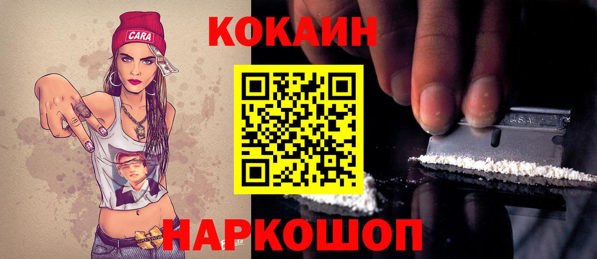 COCAIN VHQ  Вход с VPN  Кыштым  COCAIN Эквадор 