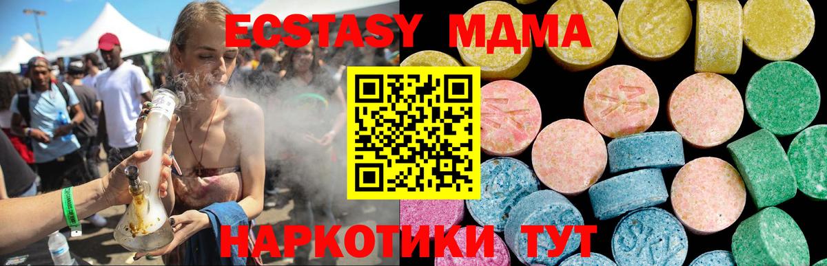 Экстази Дубай  Вход с VPN  Кыштым  закладки  shop формула  Ecstasy 280мг 