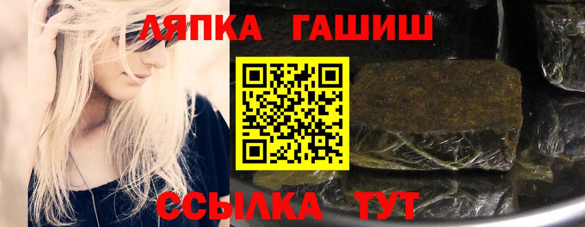 Кыштым  ГАШИШ Ice-O-Lator  Гашиш убойный  Вход с VPN 