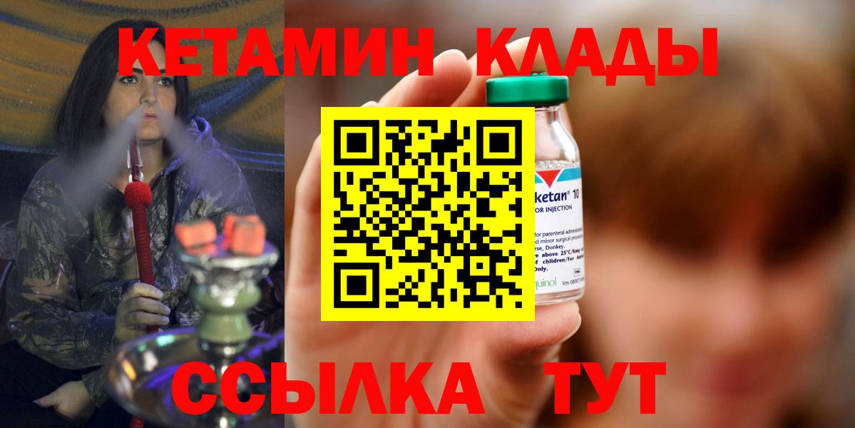Кыштым  КЕТАМИН ketamine  Вход с VPN 