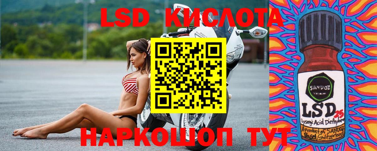 Лсд 25 экстази кислота Кыштым