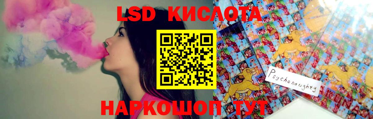 Лсд 25 экстази ecstasy  мега онион  Кыштым  Вход с VPN  ЛСД экстази кислота  ЛСД экстази 