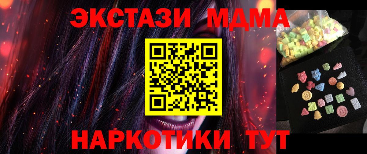 Кыштым  МДМА crystal  Вход с VPN 