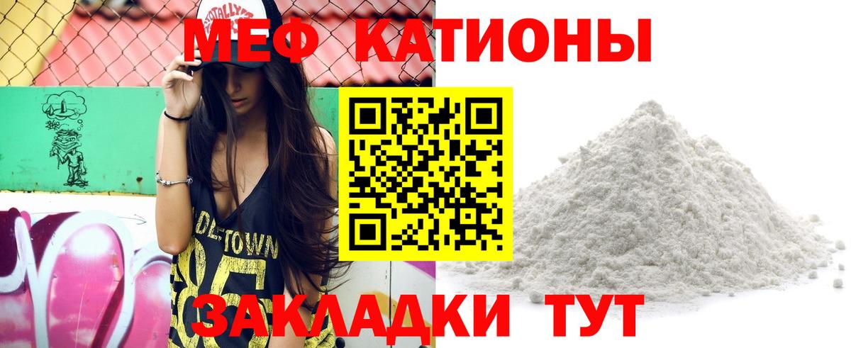 Кыштым  Мефедрон 4 MMC  Вход с VPN  Мефедрон  Меф mephedrone 