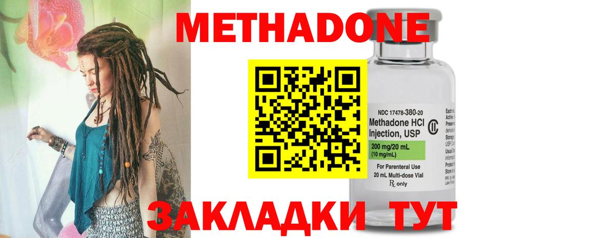 Кыштым  Метадон кристалл  Метадон VHQ  mega   Вход с VPN 