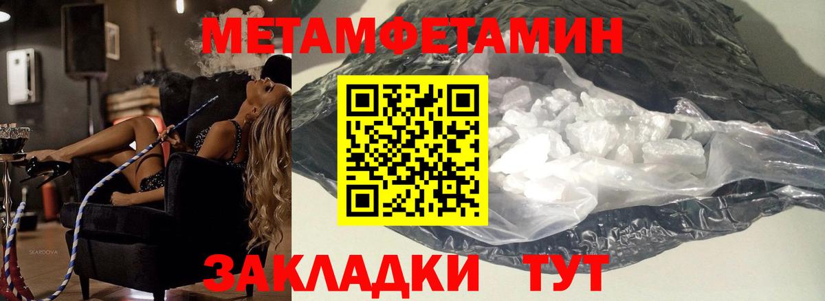 МЕТАМФЕТАМИН мет  Вход с VPN  МЕТАМФЕТАМИН мет  Кыштым 