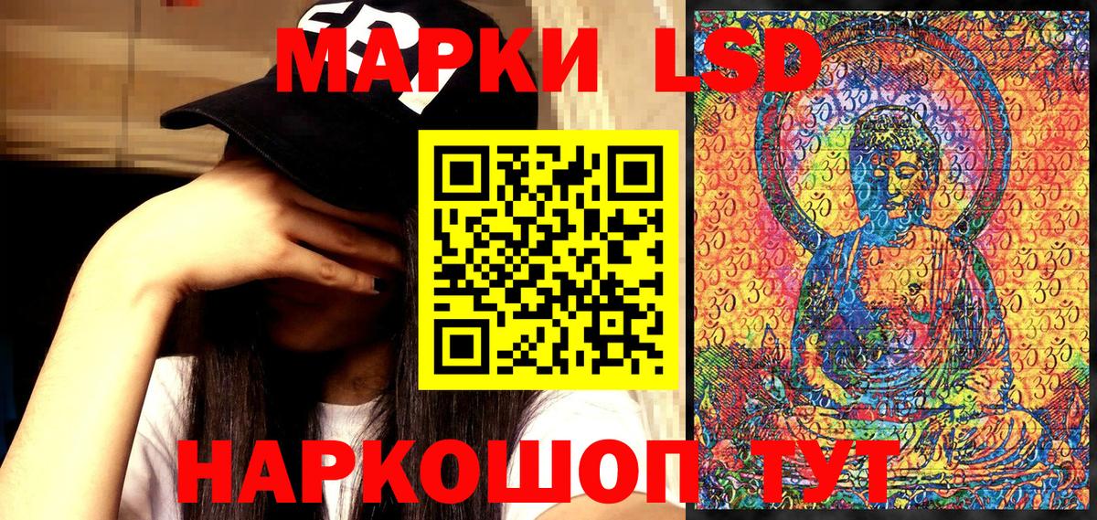 Марки 25I-NBOMe 1,5мг Кыштым