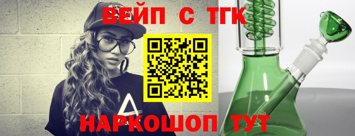 Кыштым  Дистиллят ТГК концентрат  ТГК вейп  Вход с VPN 