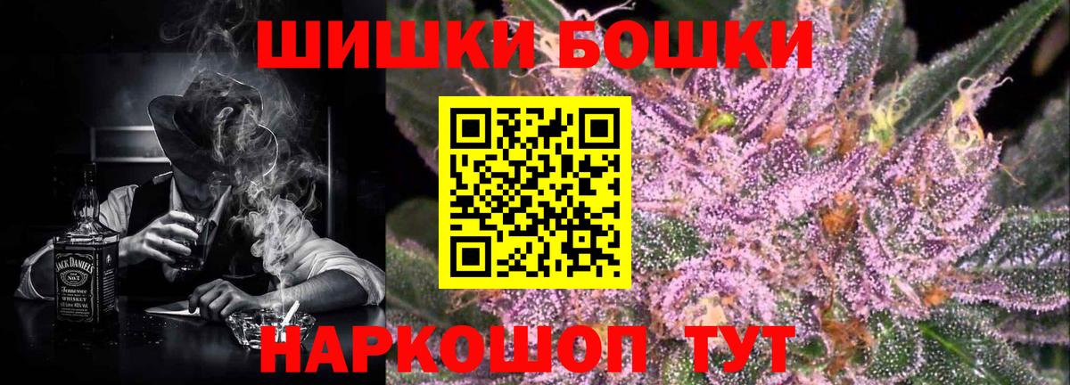 Бошки марихуана THC 21% Кыштым